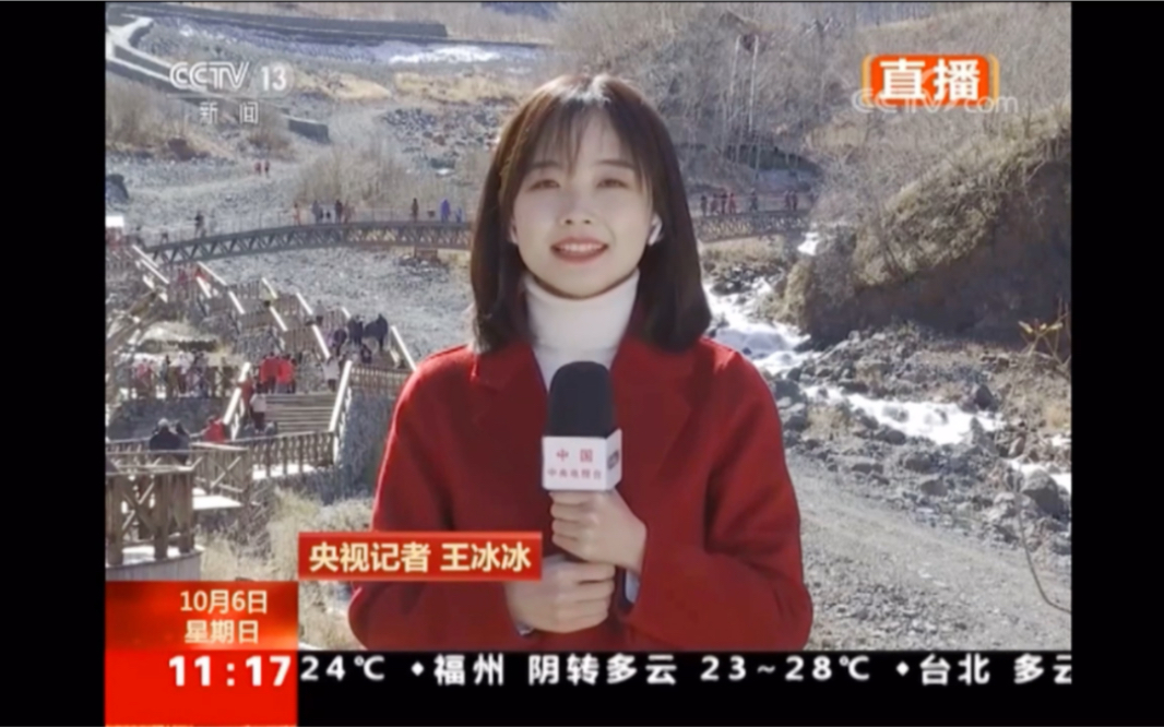 【王冰冰】红衣外套高领毛衣系列/新闻报道合集_哔哩