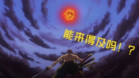 一大 三千 大千 世界 哔哩哔哩 つロ干杯 Bilibili