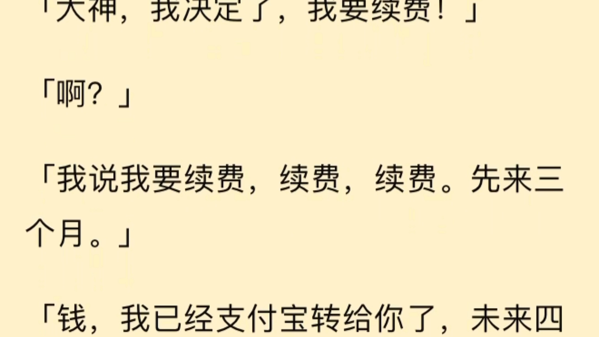 (全文)我撑着下巴,思考片刻.「这样吧,今天晚上,你来我宿舍楼下,跟我表白!」我的脑海里浮现出,他手捧一大束玫瑰花,站在楼下跟我表白的样子...