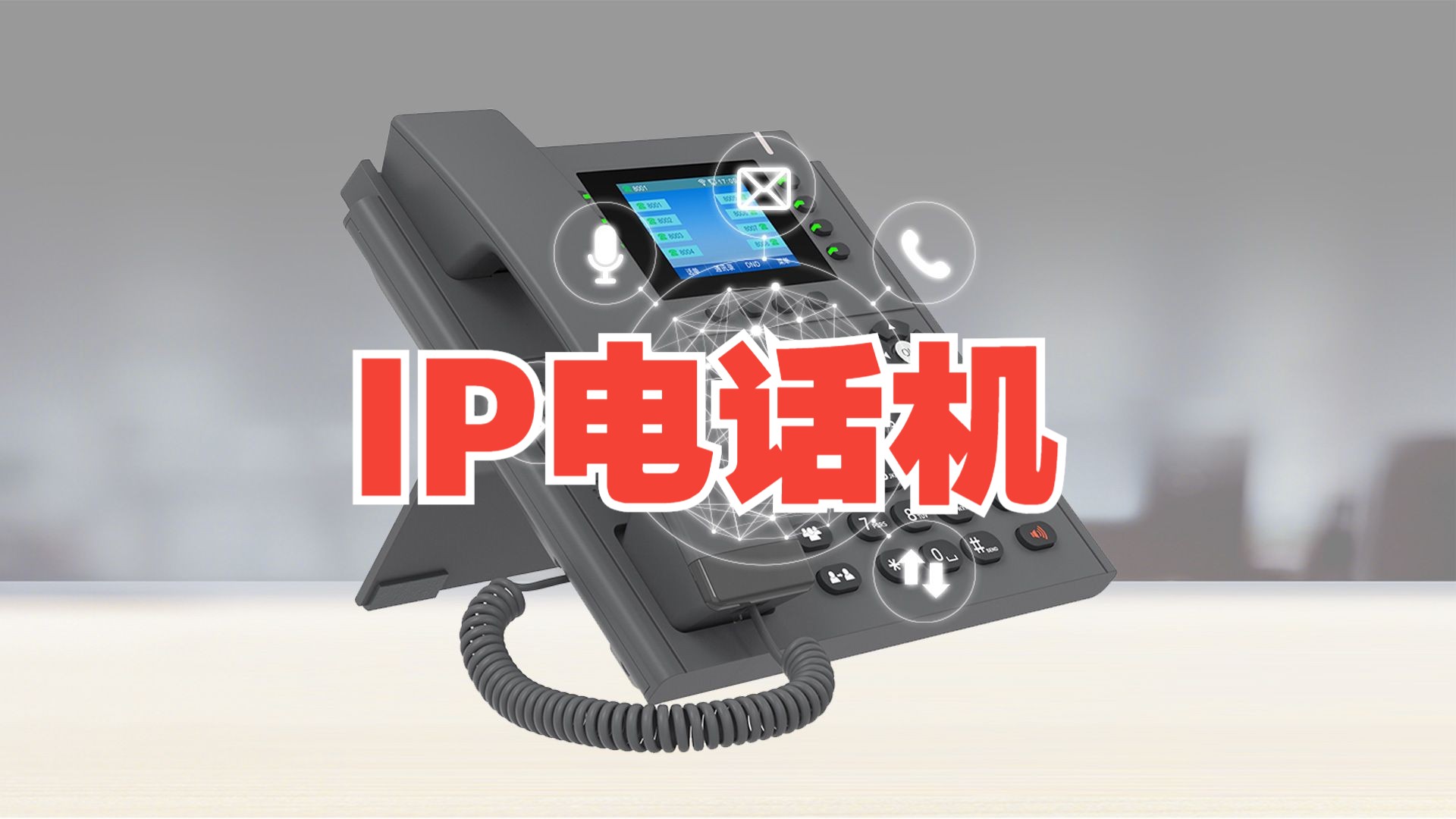 普通电话机加IP电话卡(普通电话机加ip电话卡怎么用)
