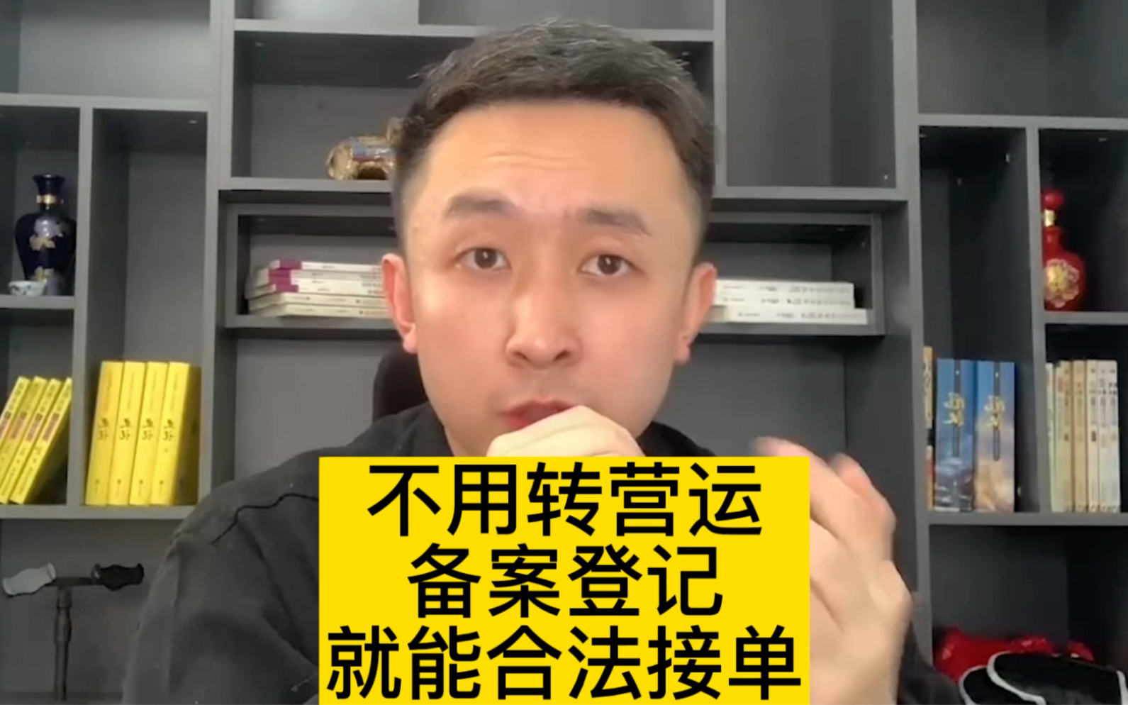 网约车实行备案管理,无需改变行驶证使用性质,不营运时仍为自用哔哩哔哩bilibili