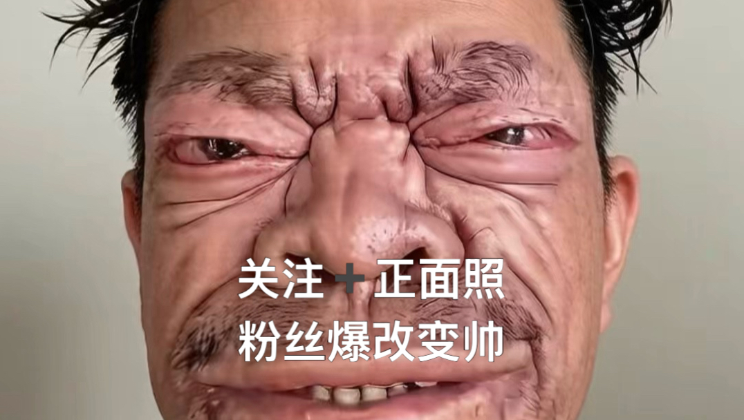 粉丝爆改变帅➕正面照下个就是你🫵#男生变帅 #男生穿搭 #爆改 #素人改造 #反差