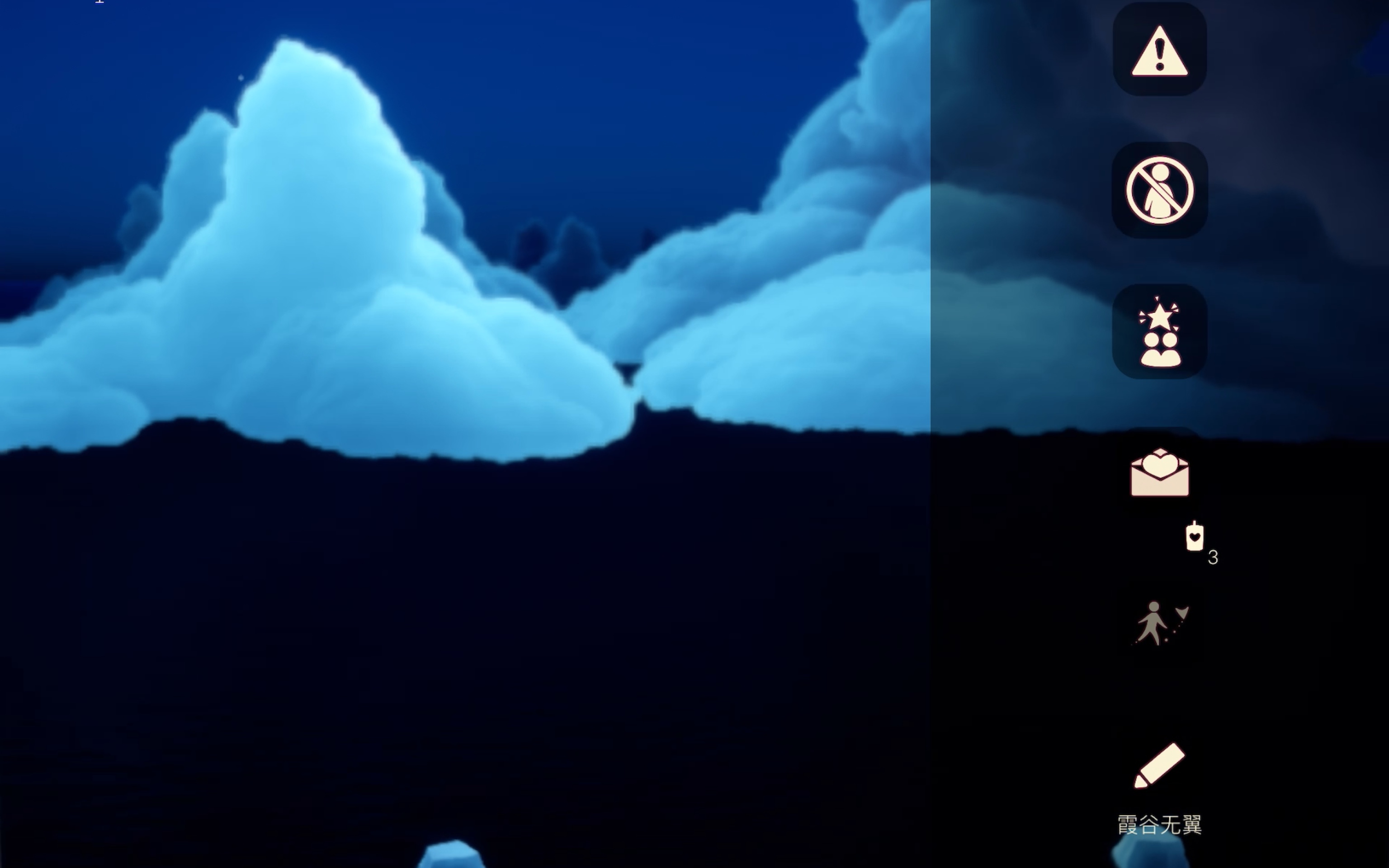 【光遇国际服bug】视角起飞!