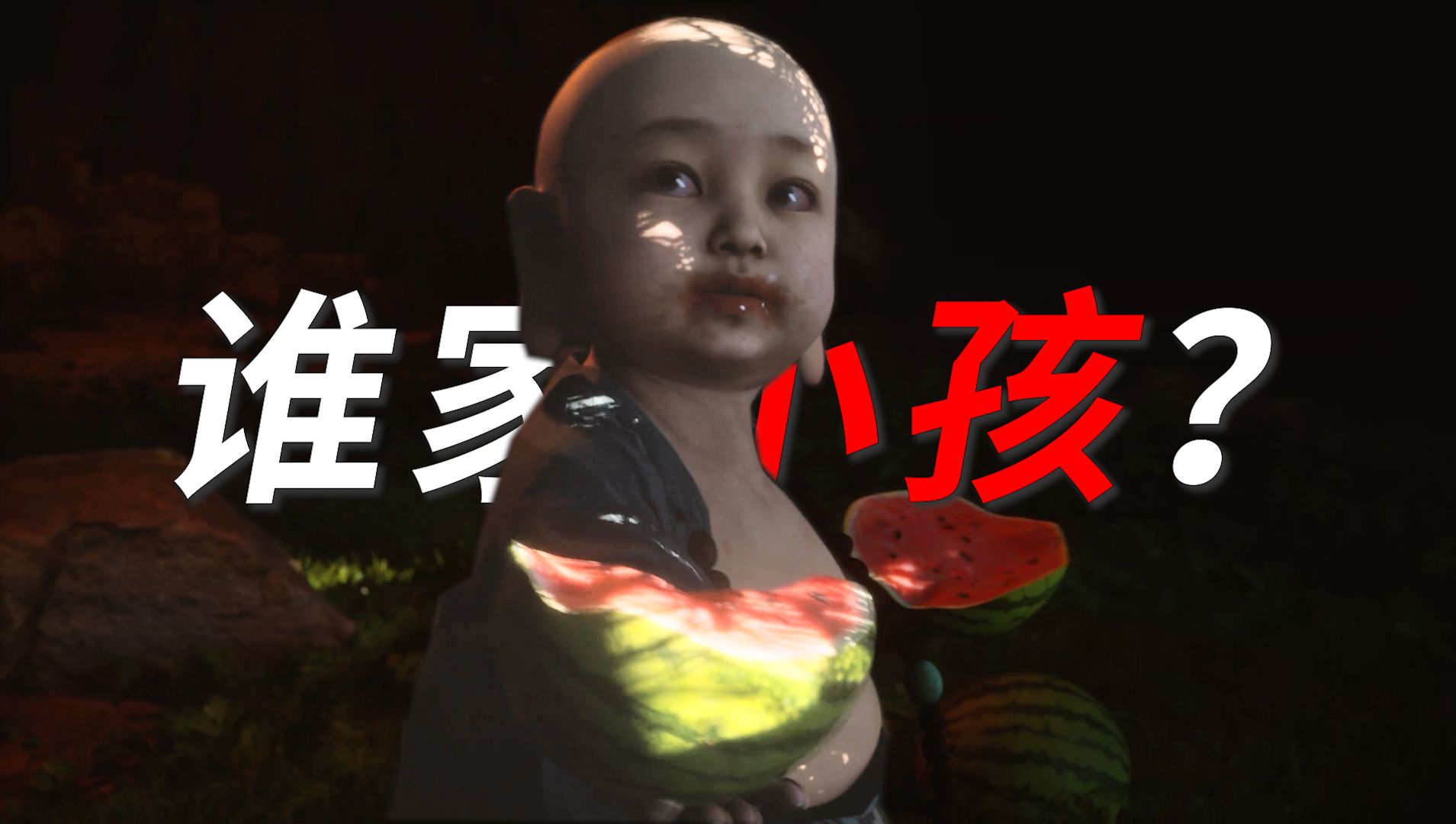 谁家小孩?怎么解读黑猴这一段的镜头-一颗游戏蛋-一颗游戏蛋-哔哩哔哩视频