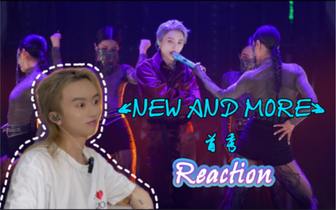 [图]【婧】时隔五个月的炸场！｜刘雨昕《NEW AND MORE》首秀 Reaction｜青你2售后