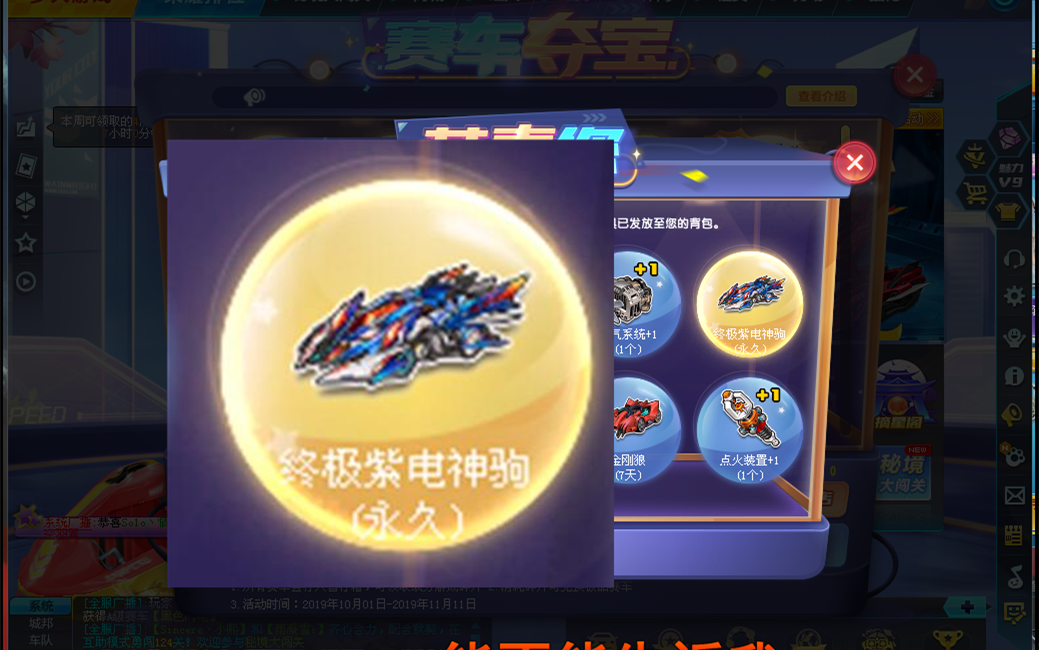 qq飞车朕哥:赛车夺宝永久s车终极紫电神驹!3000碎片分解两辆s车