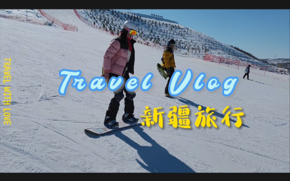 【新疆旅行vlog】将军山|禾木村|喀纳斯哔哩哔哩bilibili