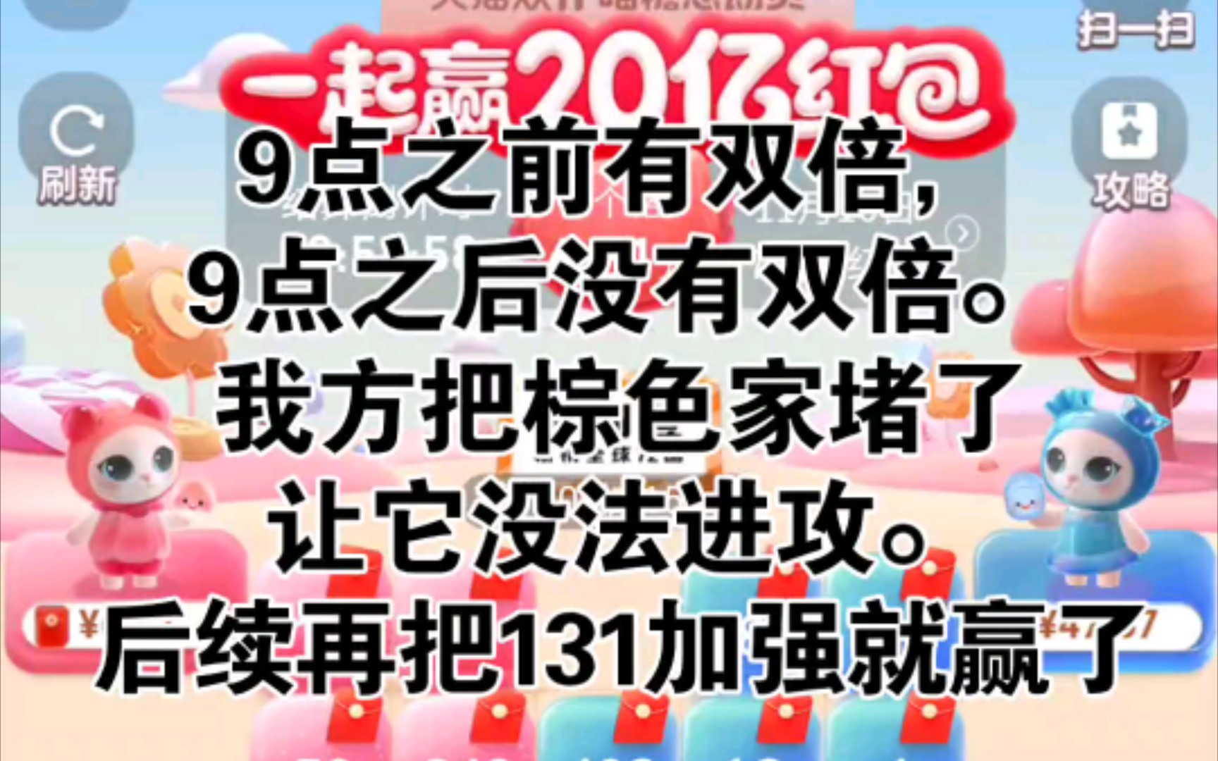 淘宝喵糖总动员11月3号战况全局复盘哔哩哔哩bilibili