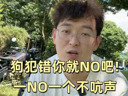 Download Video: 狗犯错你就“NO NO NO”吧，一 NO 一个不吭声