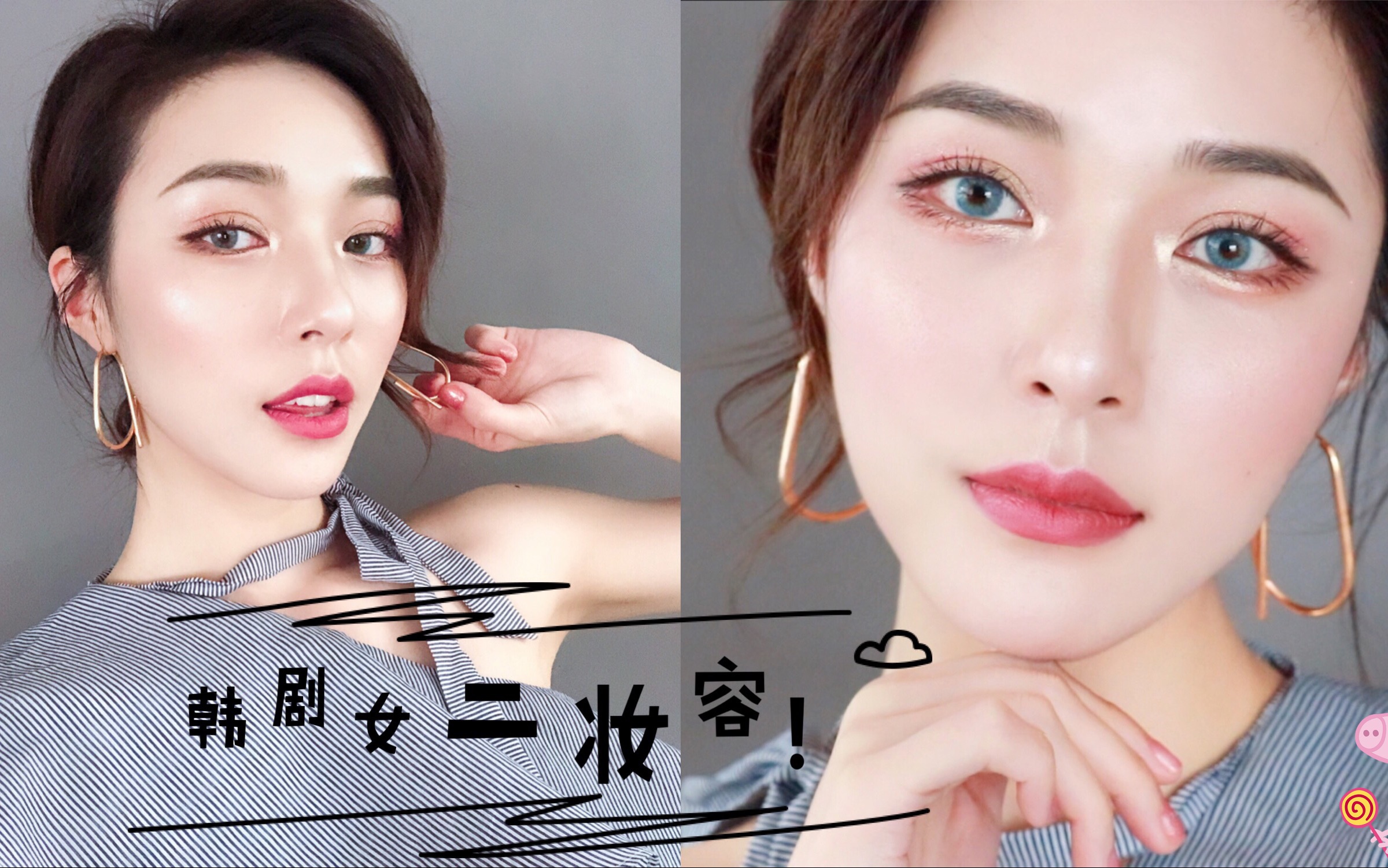 韩剧女二号妆容[@仇仇-qiuqiu]