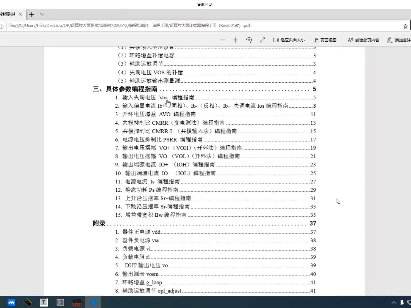 华峰测控周工讲运放、比较器调试培训哔哩哔哩bilibili