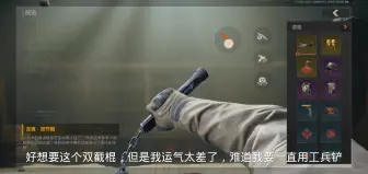 Download Video: 我一个小学生，只能免费抽，不能充钱，好想要双截棍