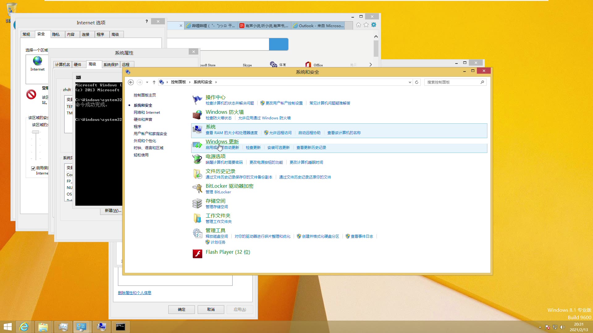 WIN8系统怎么查看和安装系统更新哔哩哔哩bilibili