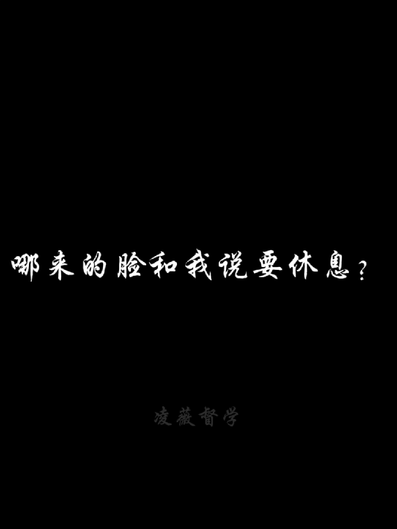 看来是好脸给多了