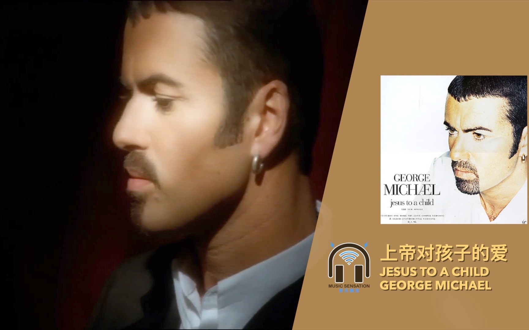 [图]周四怀旧日：烙在心中的真爱难以磨灭 Jesus To A Child（上帝对孩子的爱）- George Michael