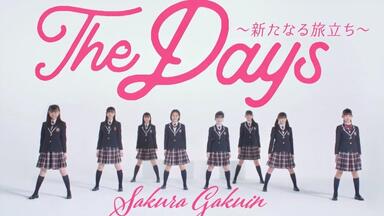 さくら学院 The Final ～夢に向かって～』LAST LIVE VIDEO