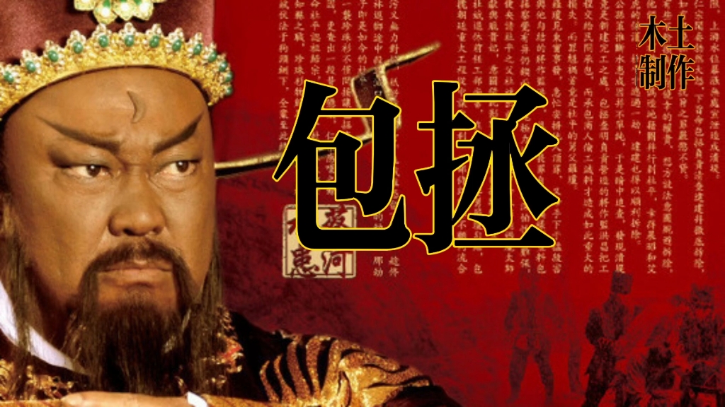 包公精神…公正无私,清正廉洁,执政为民精神代代相传,弘扬中华优秀