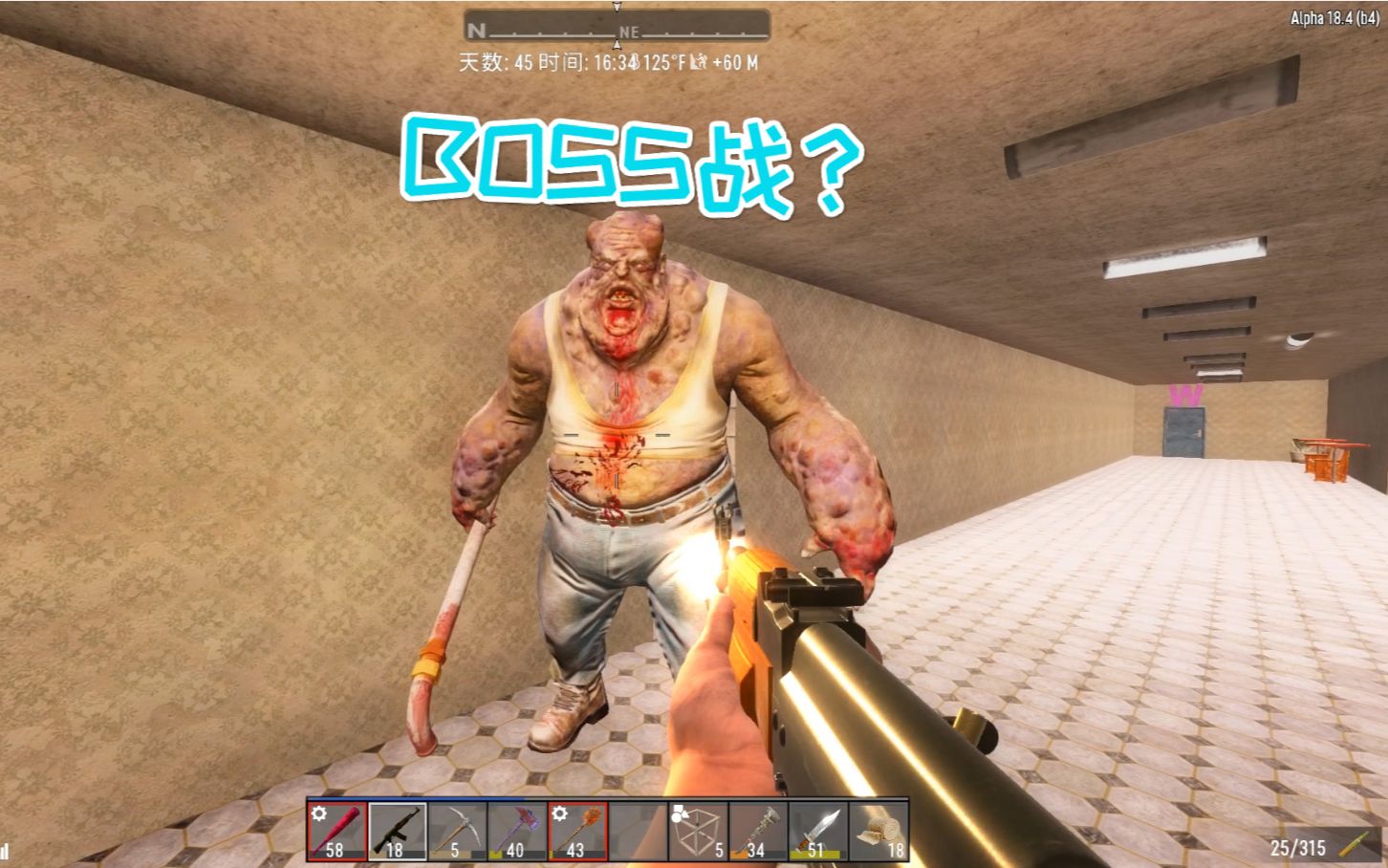 七日杀幽灵山庄43您的外挂已续费游泳馆激战boss