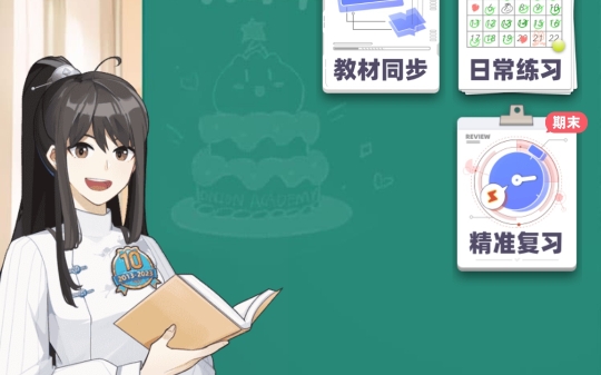 快来看洋葱学园的老师们都好漂亮好帅啊!
