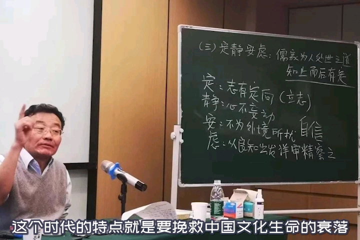 复旦大学教授王德峰讲大学庄子道德经哔哩哔哩bilibili