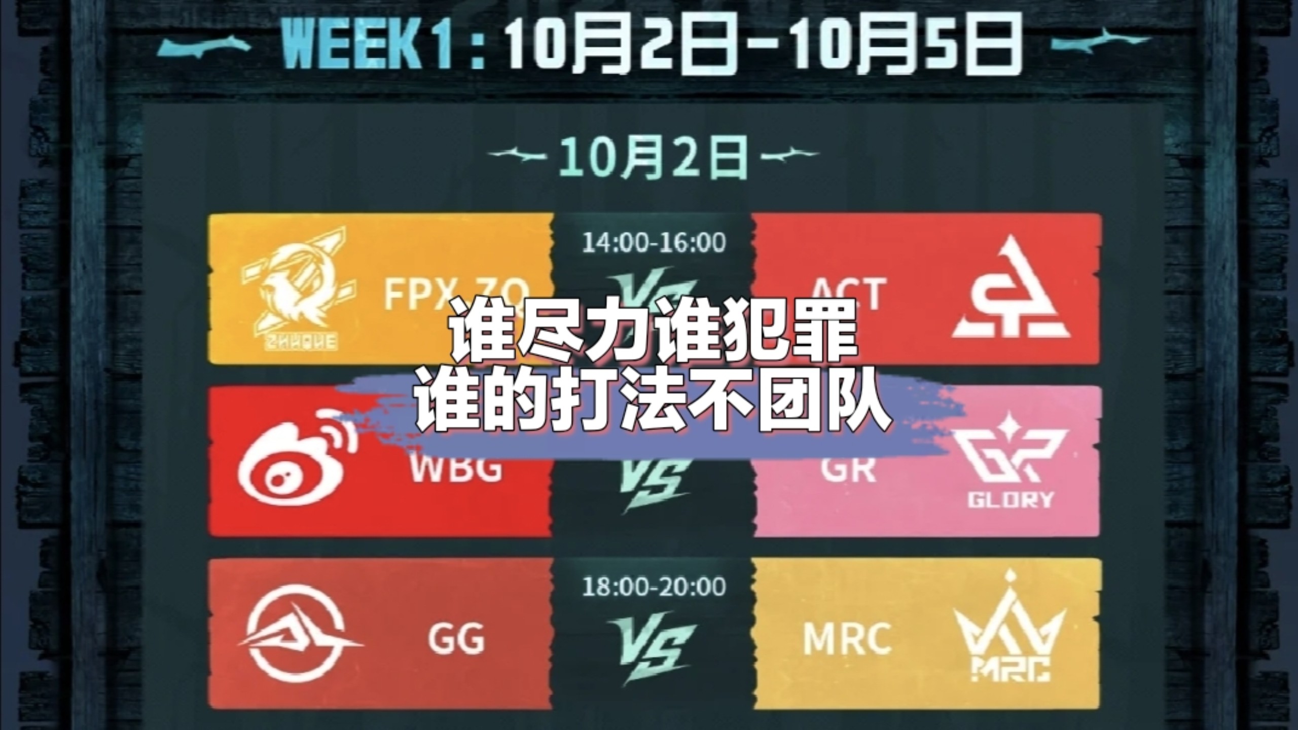 IVL杂谈——速览秋季赛第一天赛况