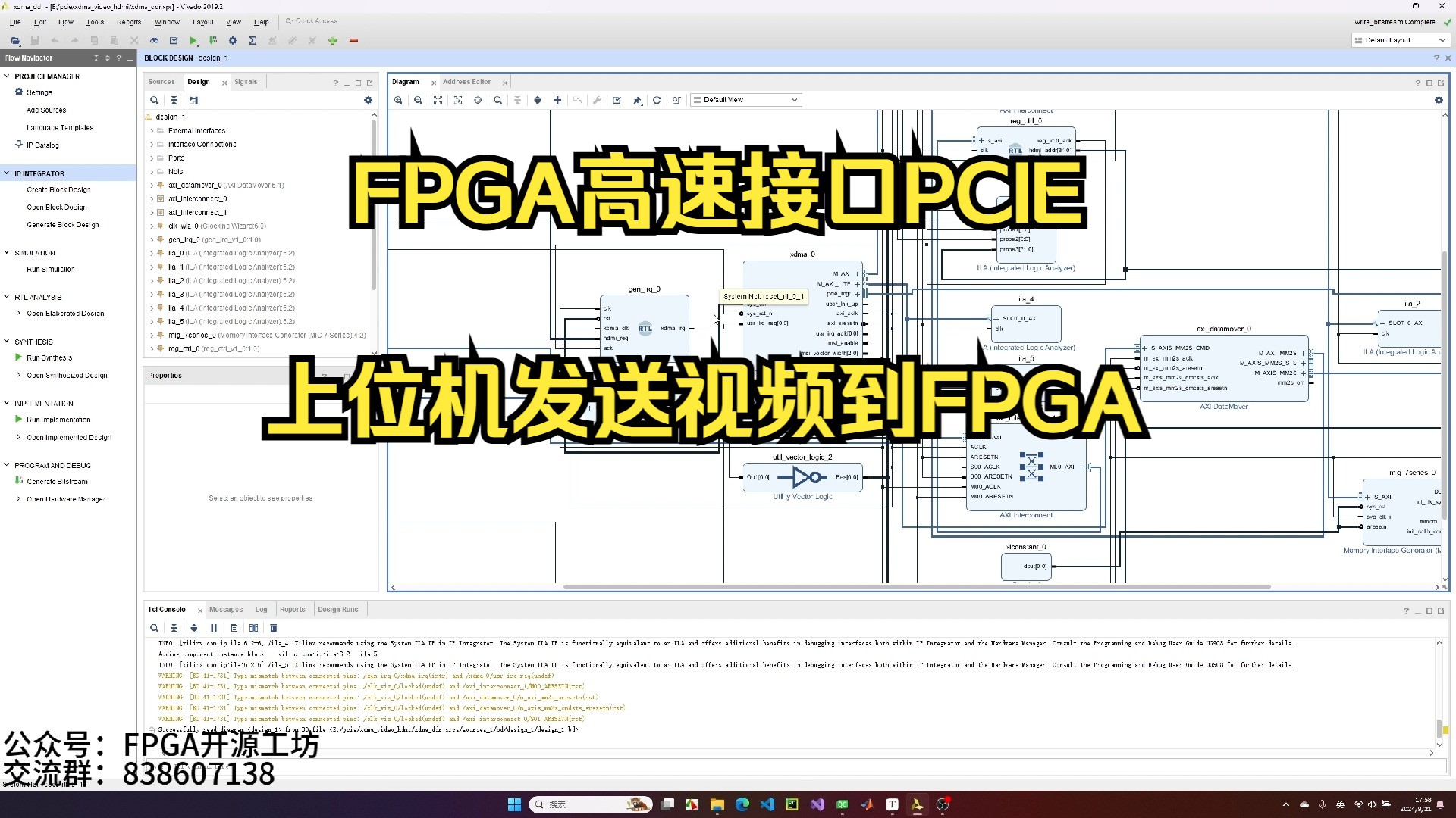 高速总线PCIEXDMA上位机发送视频和图片到FPGAFPGA通过HDMI显示哔哩哔哩bilibili