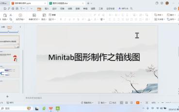 Minitab制作之箱线图哔哩哔哩bilibili