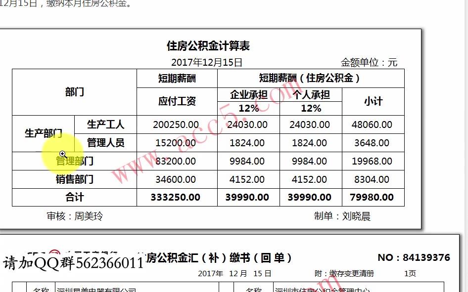 工业会计报表工业会计做账流程资料工业会计做账实操课程哔哩哔哩bilibili