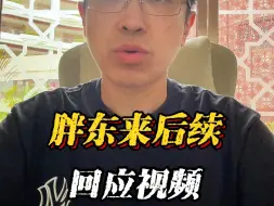 下载视频: 胖东来后续，献给理性看待问题的人