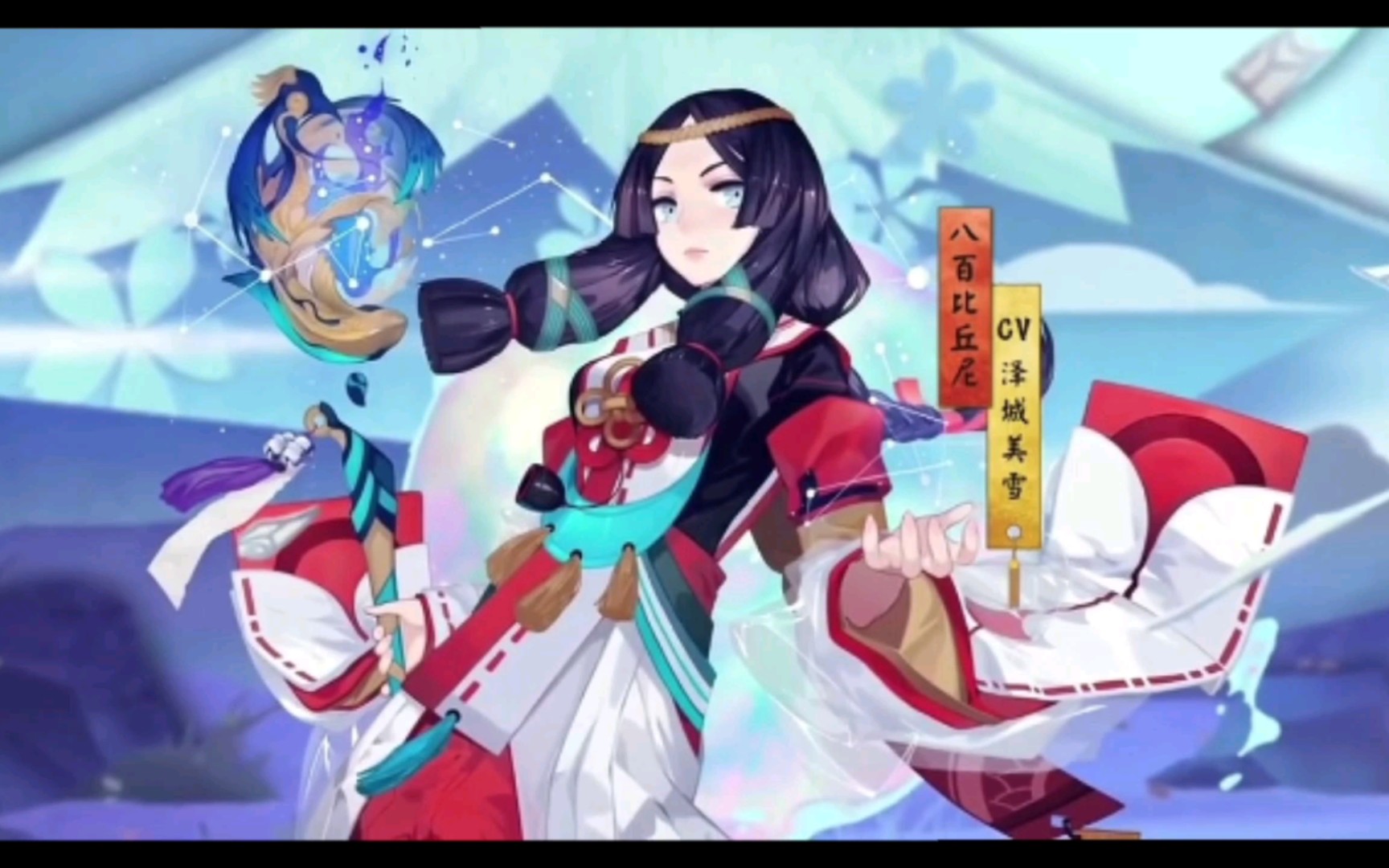 阴阳师五周年～八百比丘尼
