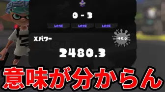 Download Video: 【スキマ】被离谱的惩罚比赛弄得精神崩坏的男子【ちょこぺろ】【Splatoon3/搬运】【已授权】