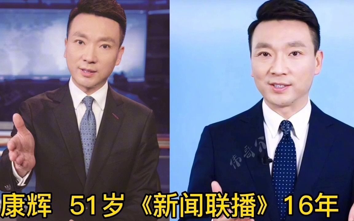 央视《新闻联播》最久的10位主持人,有的主持了32年,你最熟系谁