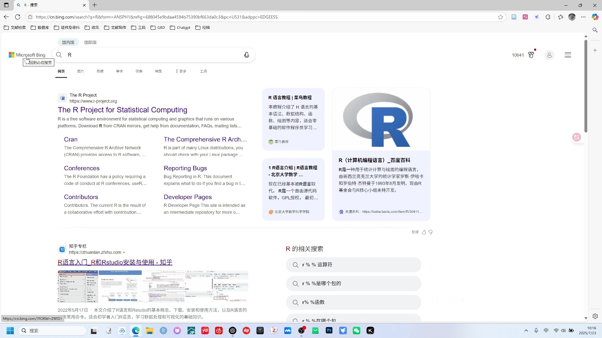 利用百度搜索引擎可以了解=利用百度搜索引擎进行信息检索,查找内容为唐诗