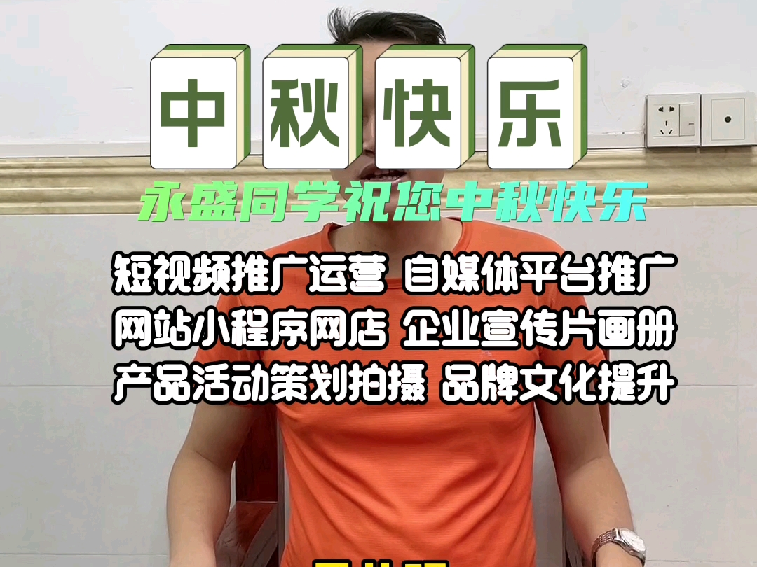 中秋快乐 你们在哪里?过来喝茶哔哩哔哩bilibili