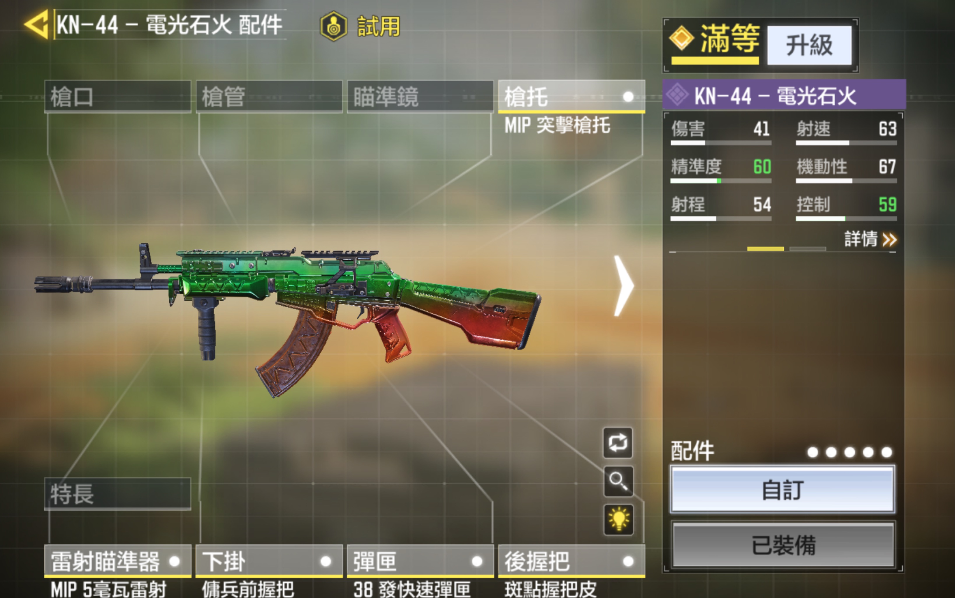 【使命召唤手游】kn-44蓝图电光石火试玩