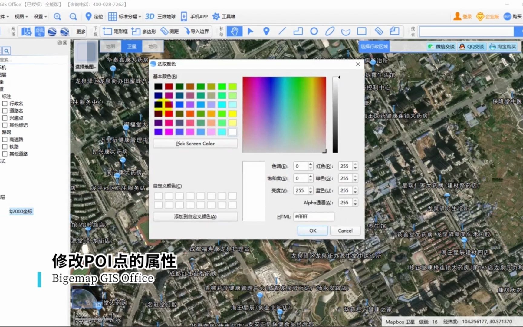 [图]60s轻松学会CGCS2000坐标文件与卫星图完美叠加，编辑保存