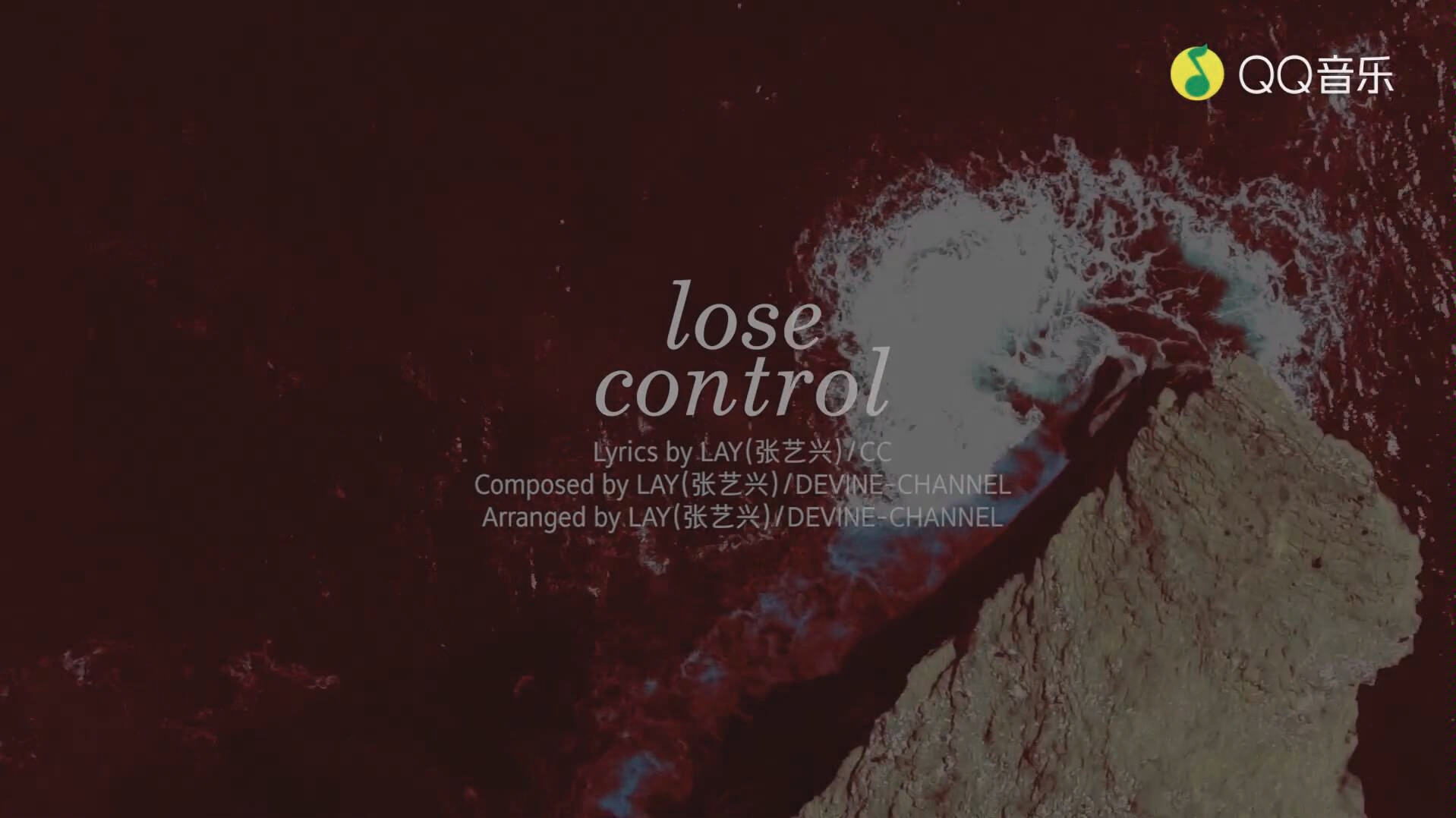 [图]张艺兴  LOSE CONTROL   第一张专辑  MV