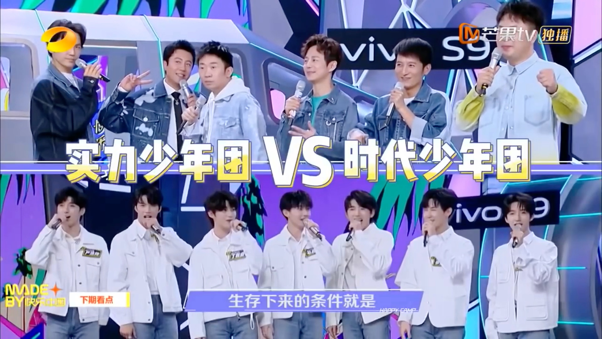 【时代少年团之快乐大本营】下周六晚 不见不散_哔哩哔哩_bilibili