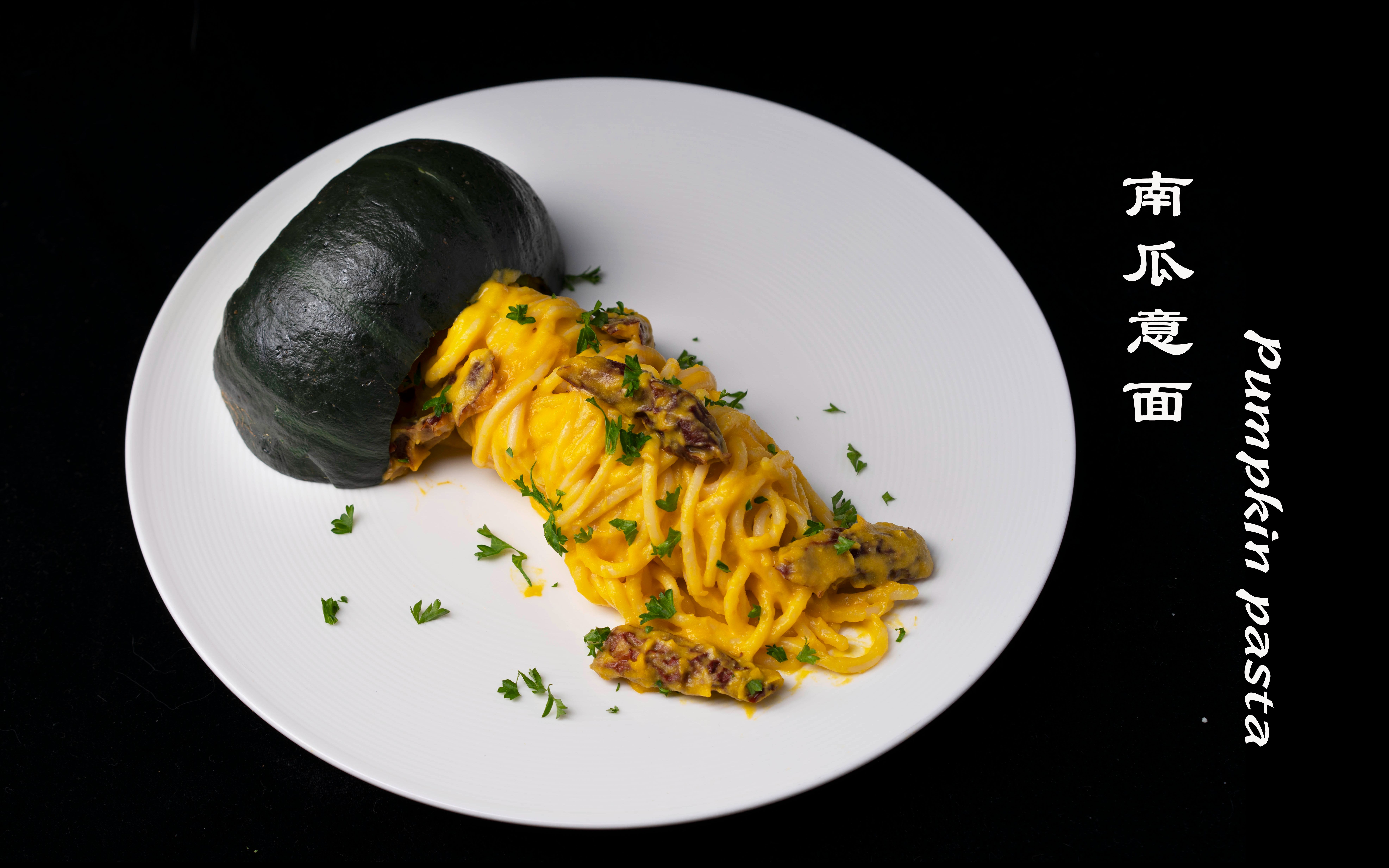 活动作品贝贝南瓜意面创意摆盘