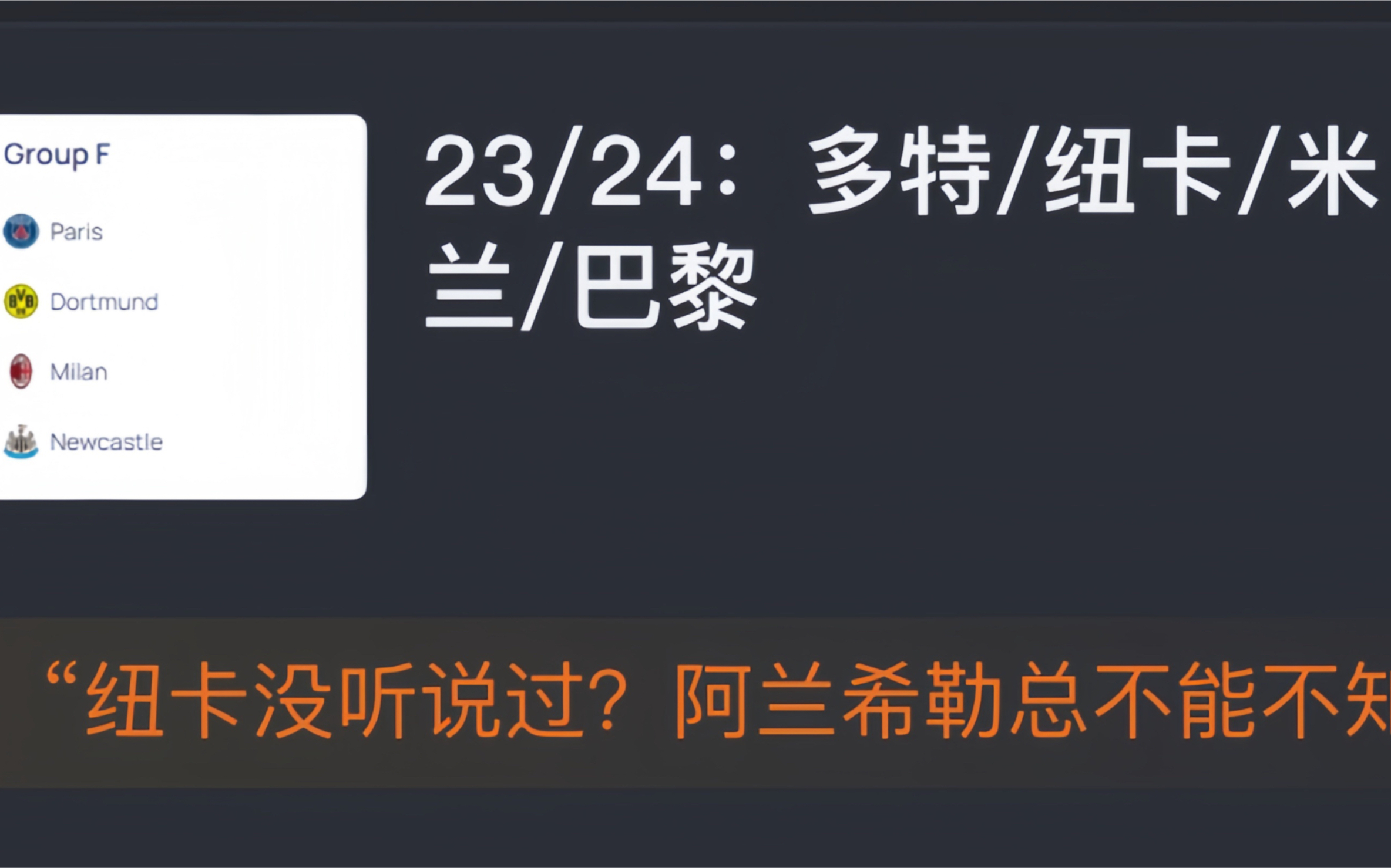 【虎扑评分】历年欧冠联赛死亡之组,哪个小组最死亡?哔哩哔哩bilibili