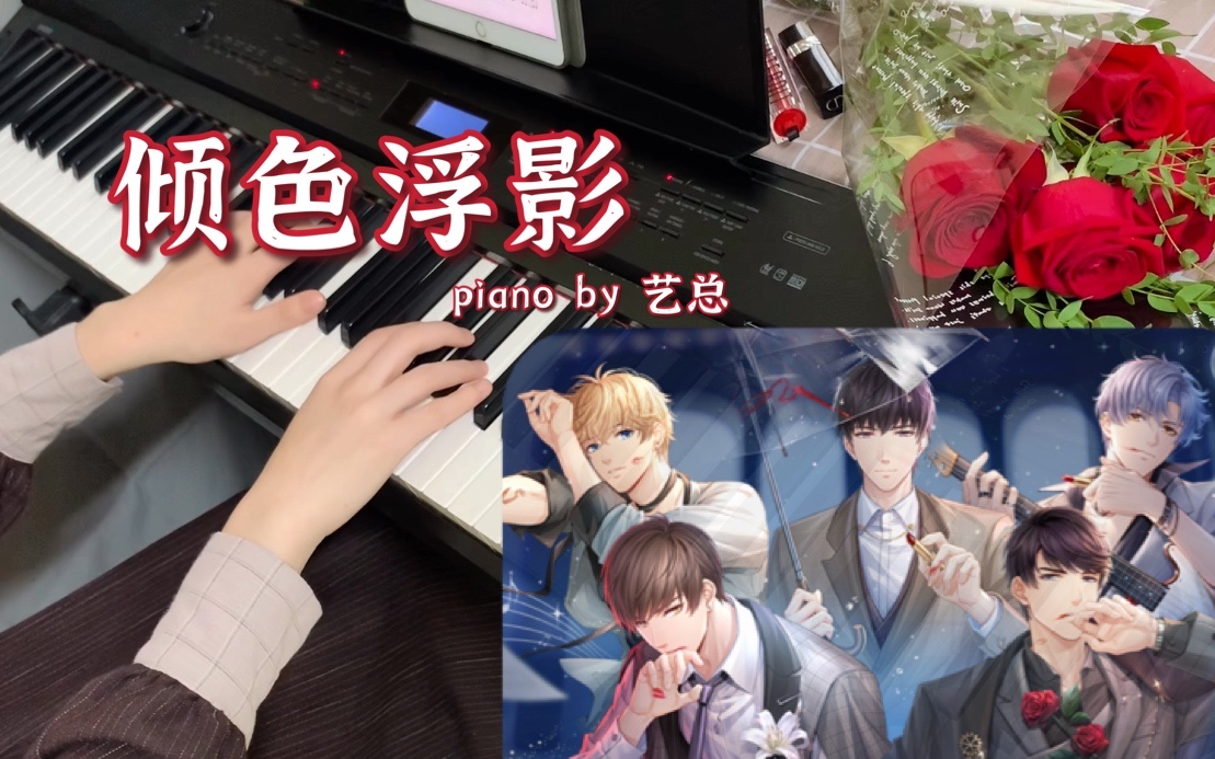 电钢恋与制作人倾色浮影口红spbgmelecpiano