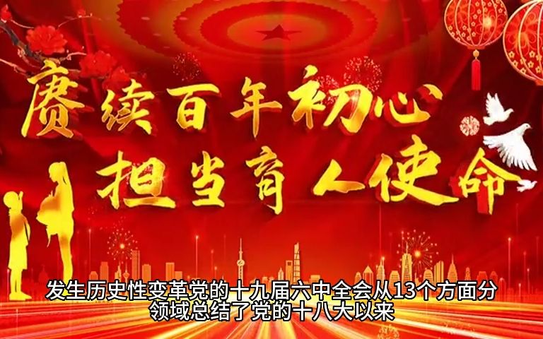 [图]百年大党面对面9：九州激荡四海升腾——为什么说新时代党和国家事业取得历史性成就、发生历史性变革？