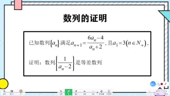 Video herunterladen: 等差数列的证明：“目标指向证”追加说明