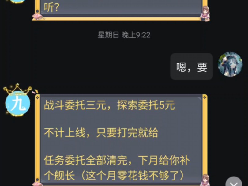 绝区零信誉图(一单舰长的任务全清加绝区零日体加周本,感谢宝子的信任和支持)哔哩哔哩bilibili