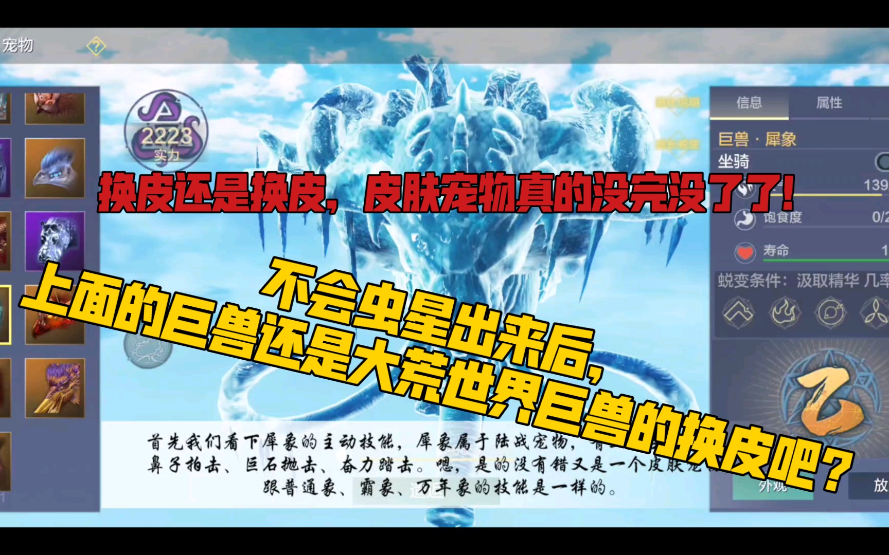 八戒【妄想山海巨兽技能演示与分析系列】——犀象.犀象不比那凛狐好看?同时八戒在这期待下新星球虫星.哔哩哔哩bilibili演示