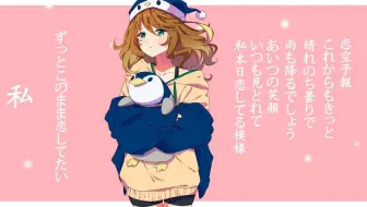 中文字幕附 礼绮罗的恋空予報 哔哩哔哩 つロ干杯 Bilibili