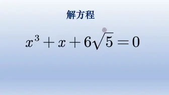 Download Video: 初中数学解方程，点破一点你也会