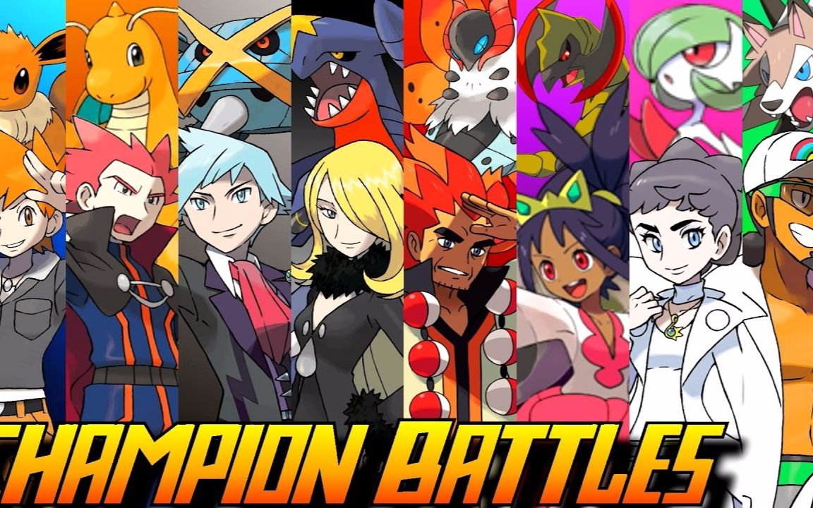 油管搬运精灵宝可梦主角vs冠军对战进化史19962016