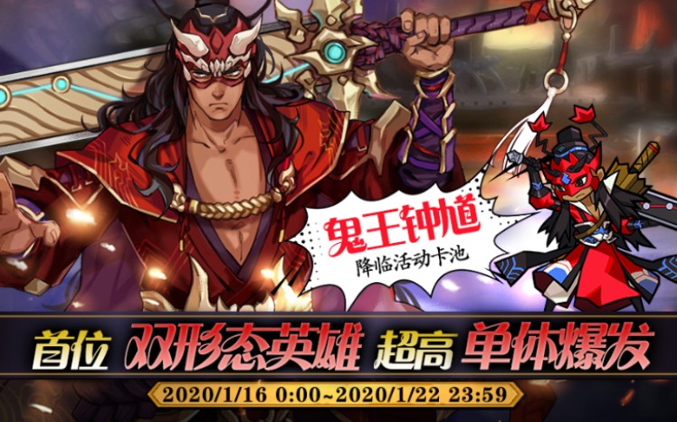 大王不高兴#关于钟馗的一些不可描述之事.