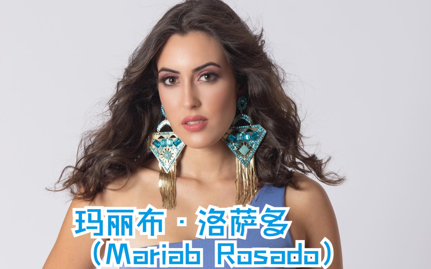 2022年地球小姐:葡萄牙名模玛丽布·洛萨多(mariab rosado)参加选美的